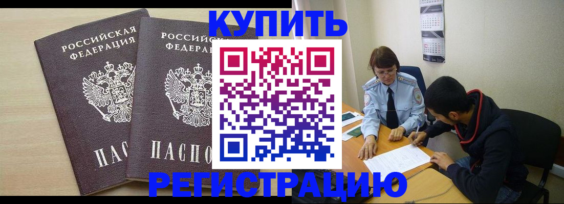 прописка для школы в Чулыме