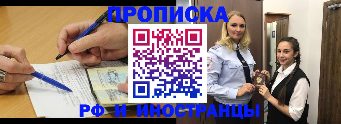 регистрация в Чулыме