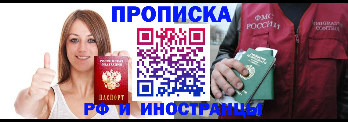 найти адрес прописки в Чулыме