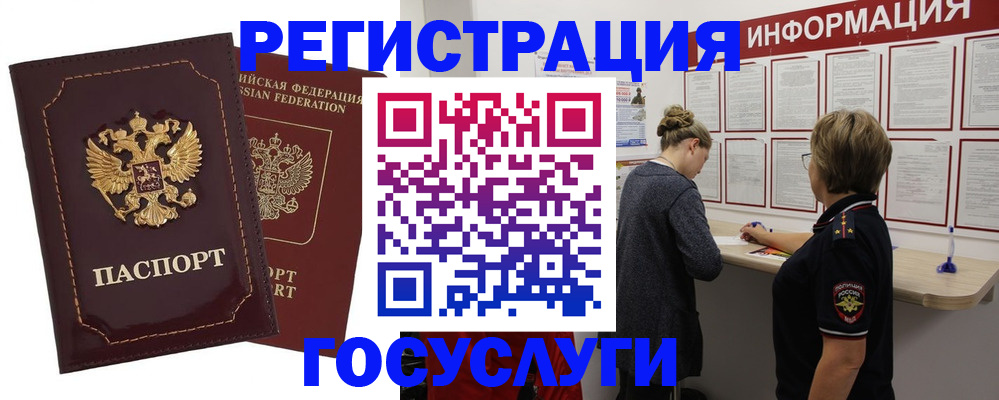 прописка 2025 в Чулыме