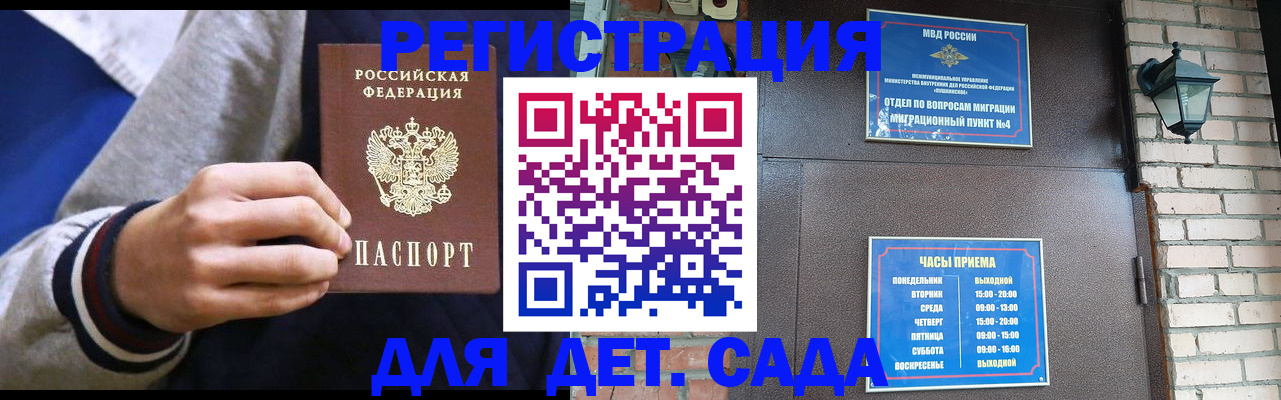 временная регистрация для всех в Чулыме